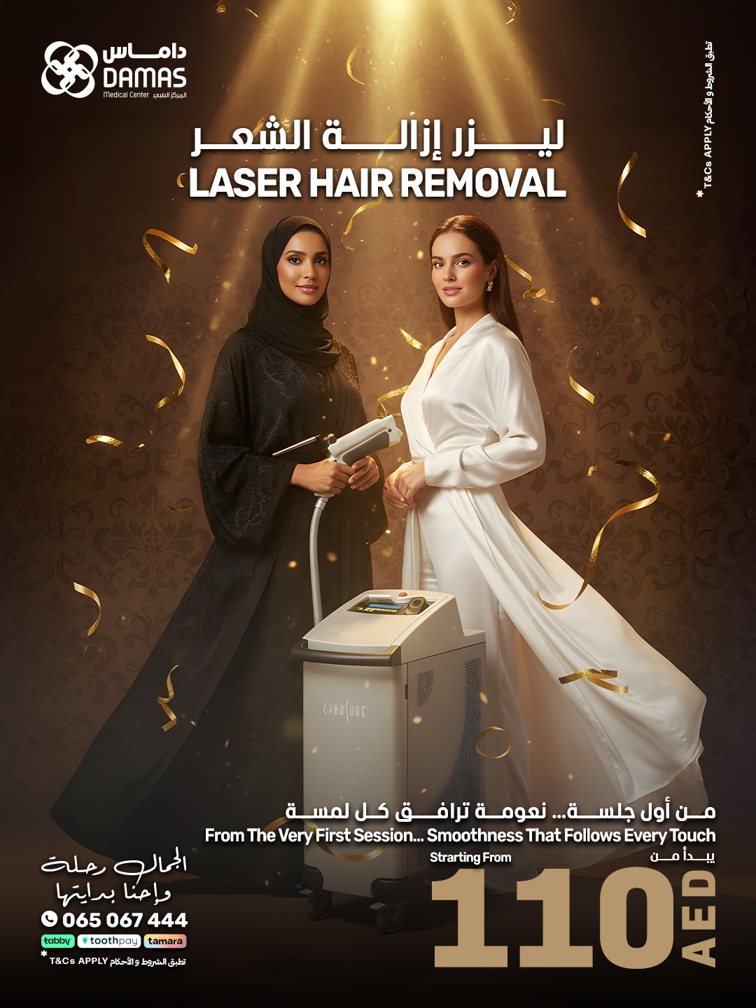 Damas Medical Center Facebook ad