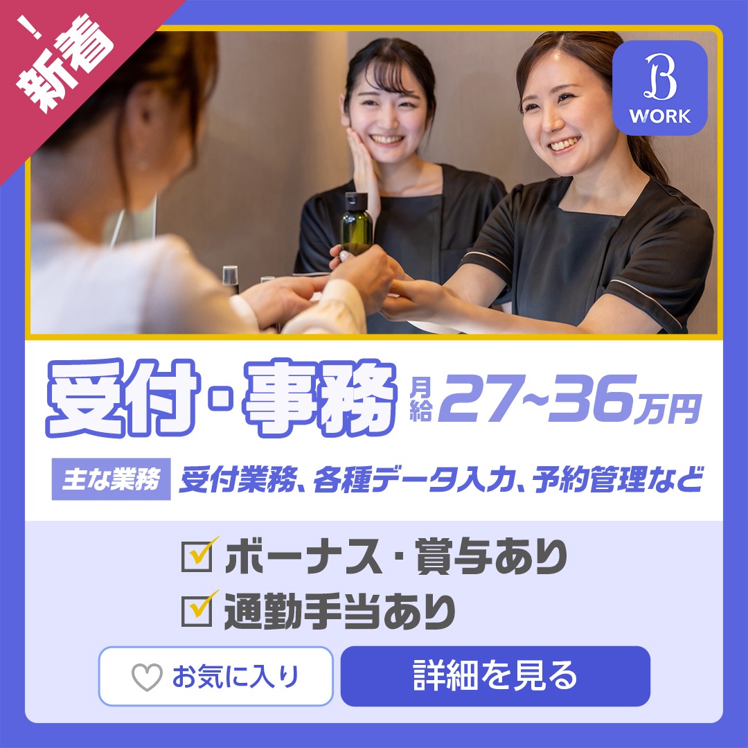 ホットペッパービューティーワーク Facebook ad from Jun 23, 2026