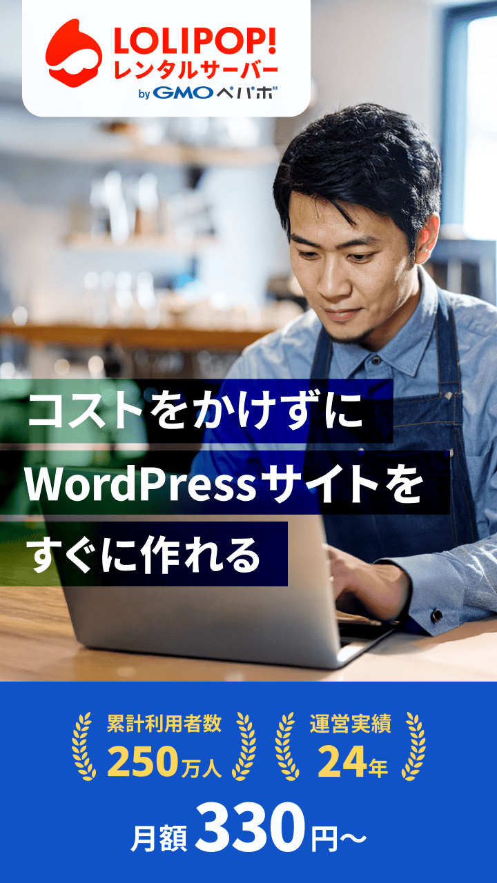 ロリポップ！レンタルサーバー Facebook ad