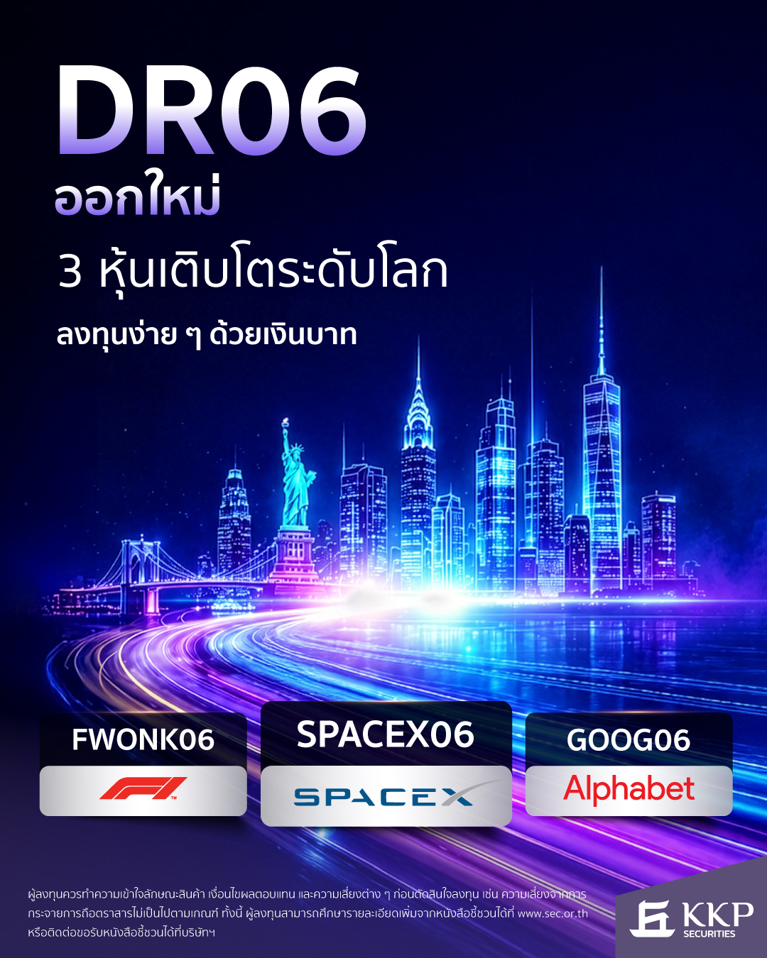 Kiatnakin Phatra Facebook ad from Jul 14, 2026