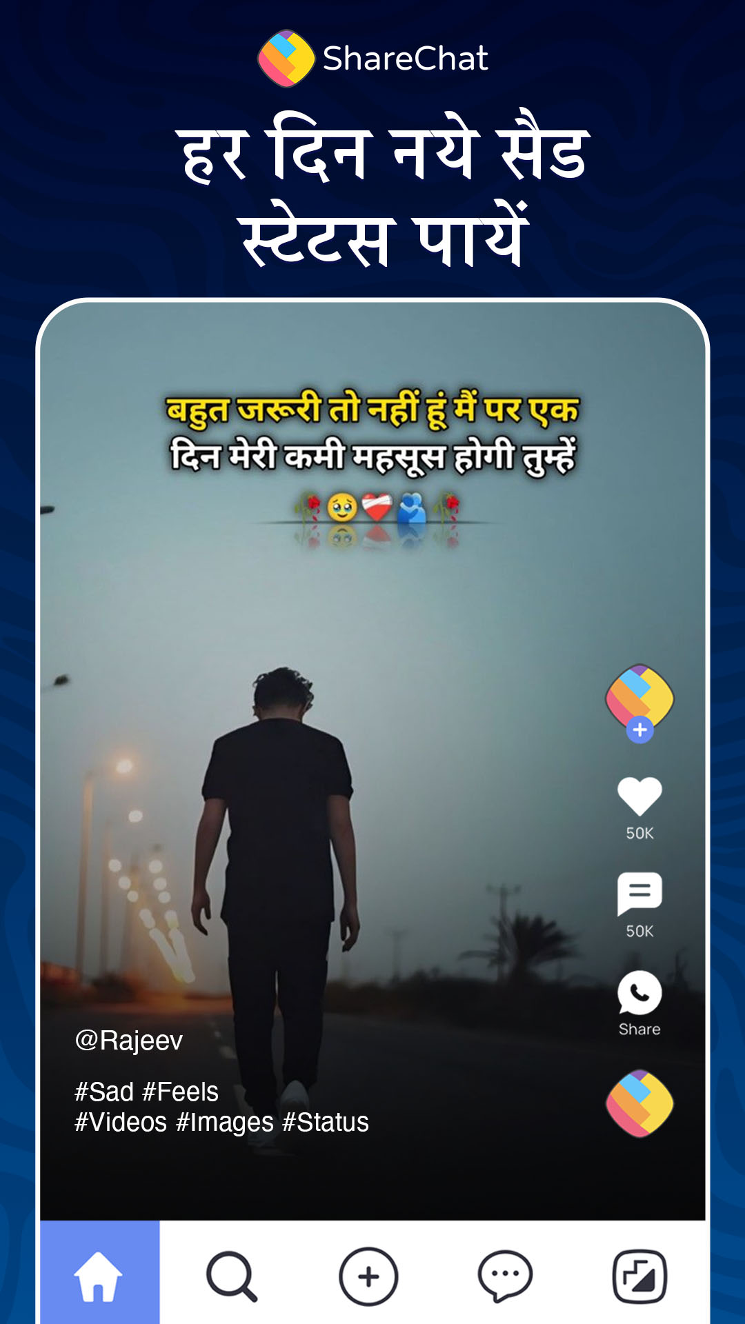 ShareChat Facebook ad