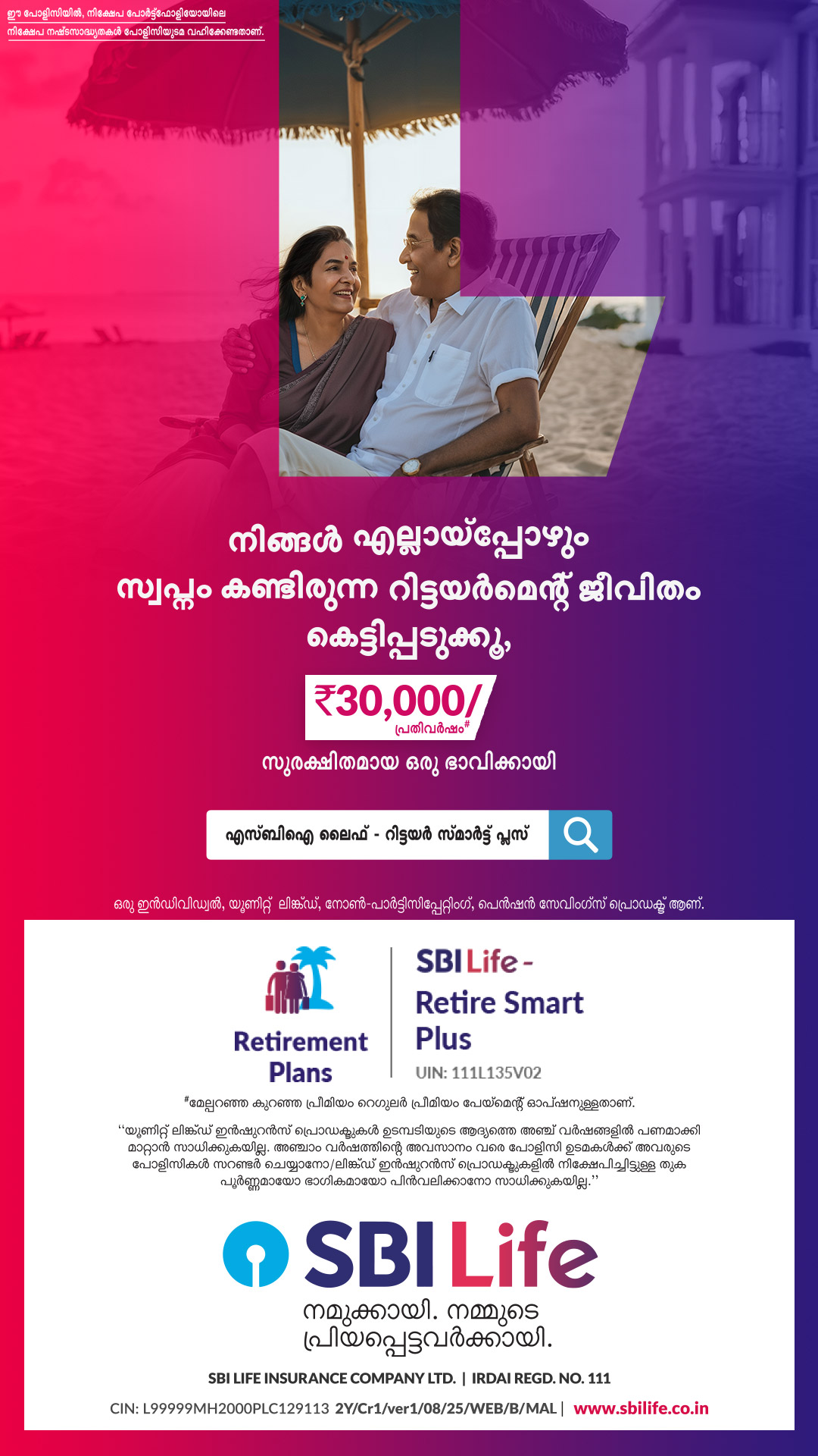 SBI Life Insurance Facebook ad