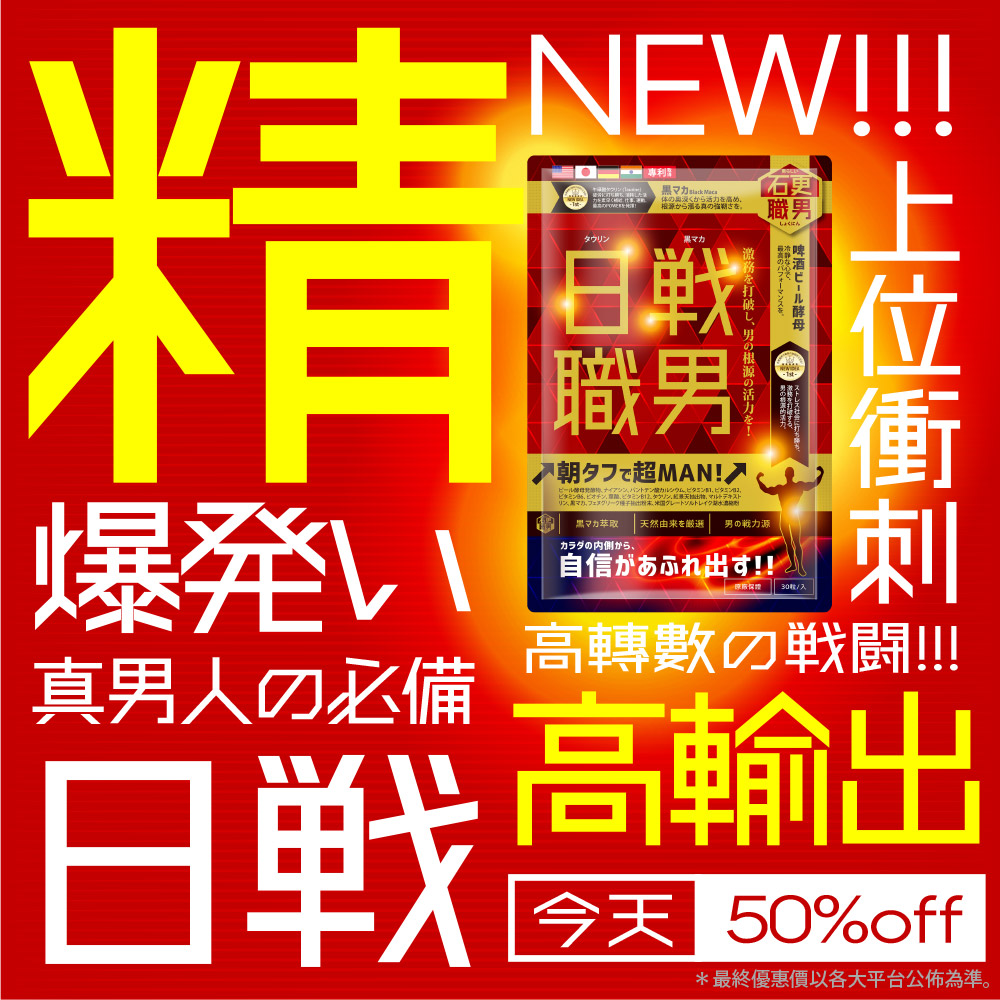 石更職男.HK.Official Facebook ad