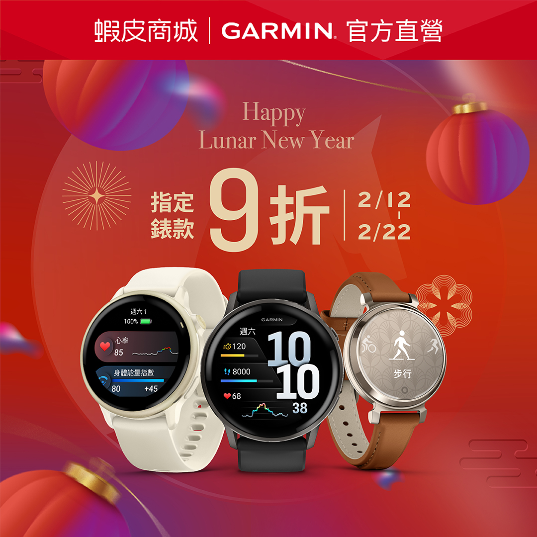 Garmin Facebook ad: 蝦皮Garmin限時9折|滿額抽BOSE音響
