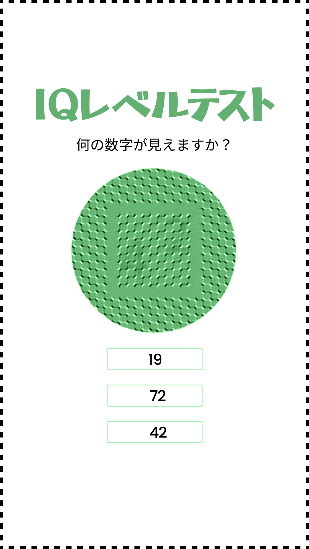 国際iqテスト Facebook ad: テストを受けてIQスコアを確認しよう
