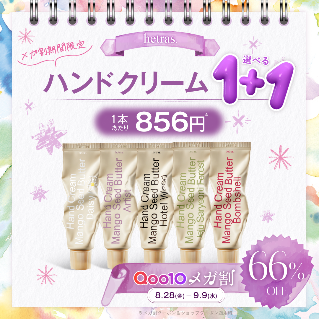 Qoo10 Japan Facebook ad: Qoo10メガ割で絶賛販売中
