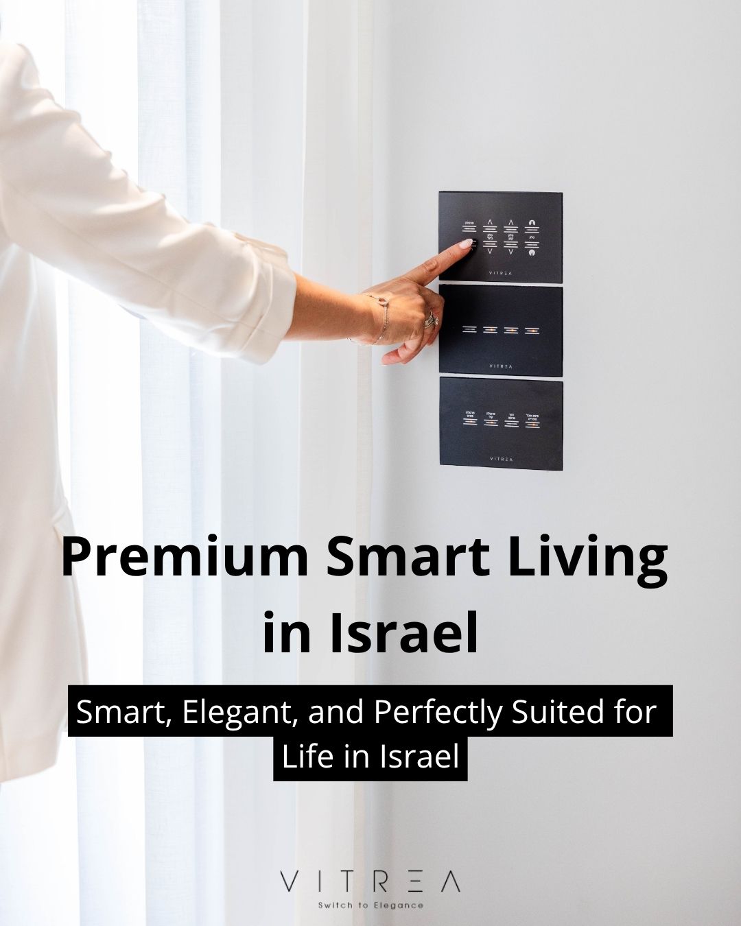 ויטראה טכנולוגיות בית חכם Facebook ad