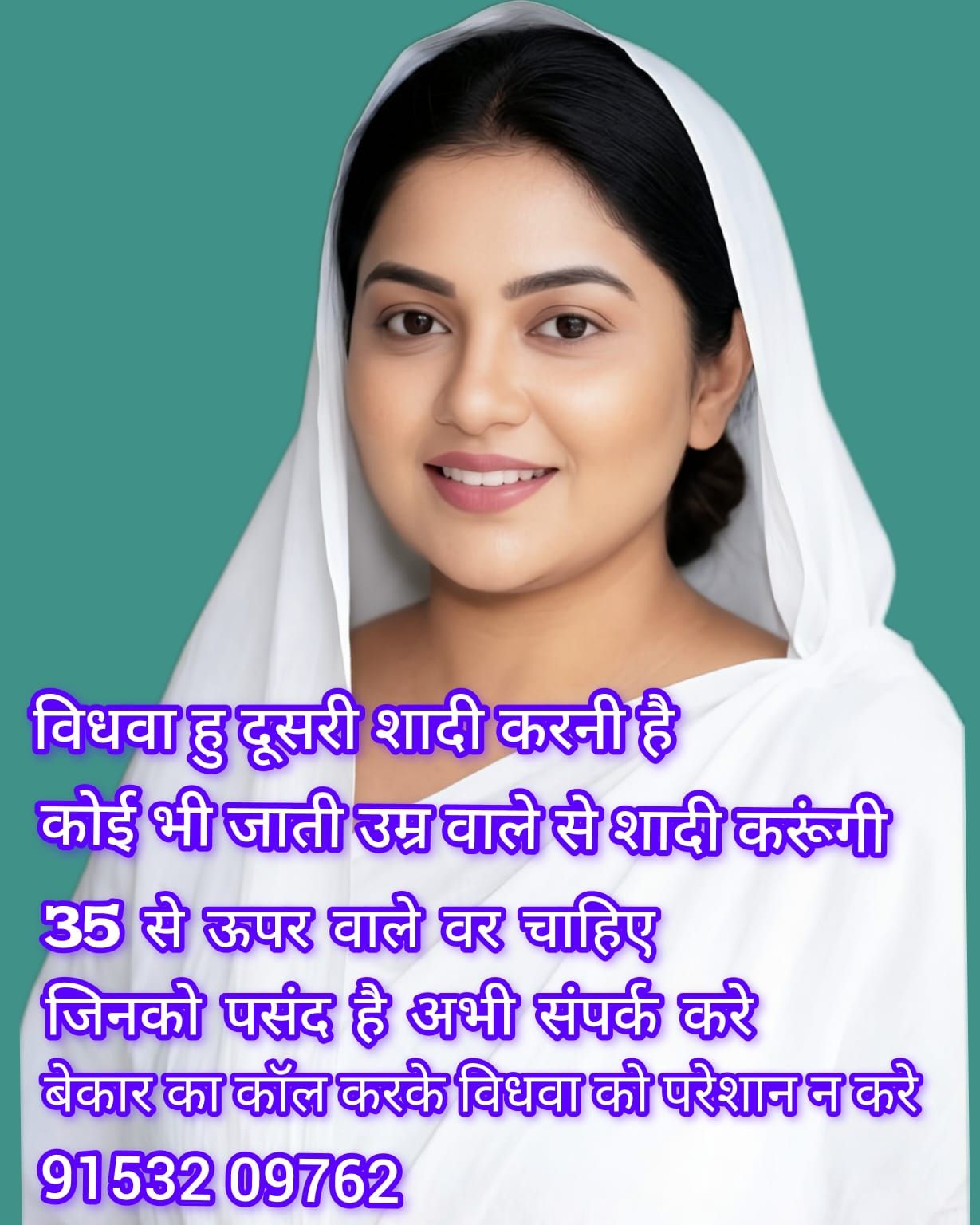 Astro Shaadi Facebook ad: शादी के लिए अच्छे रिश्ते की तलाश खत्म!