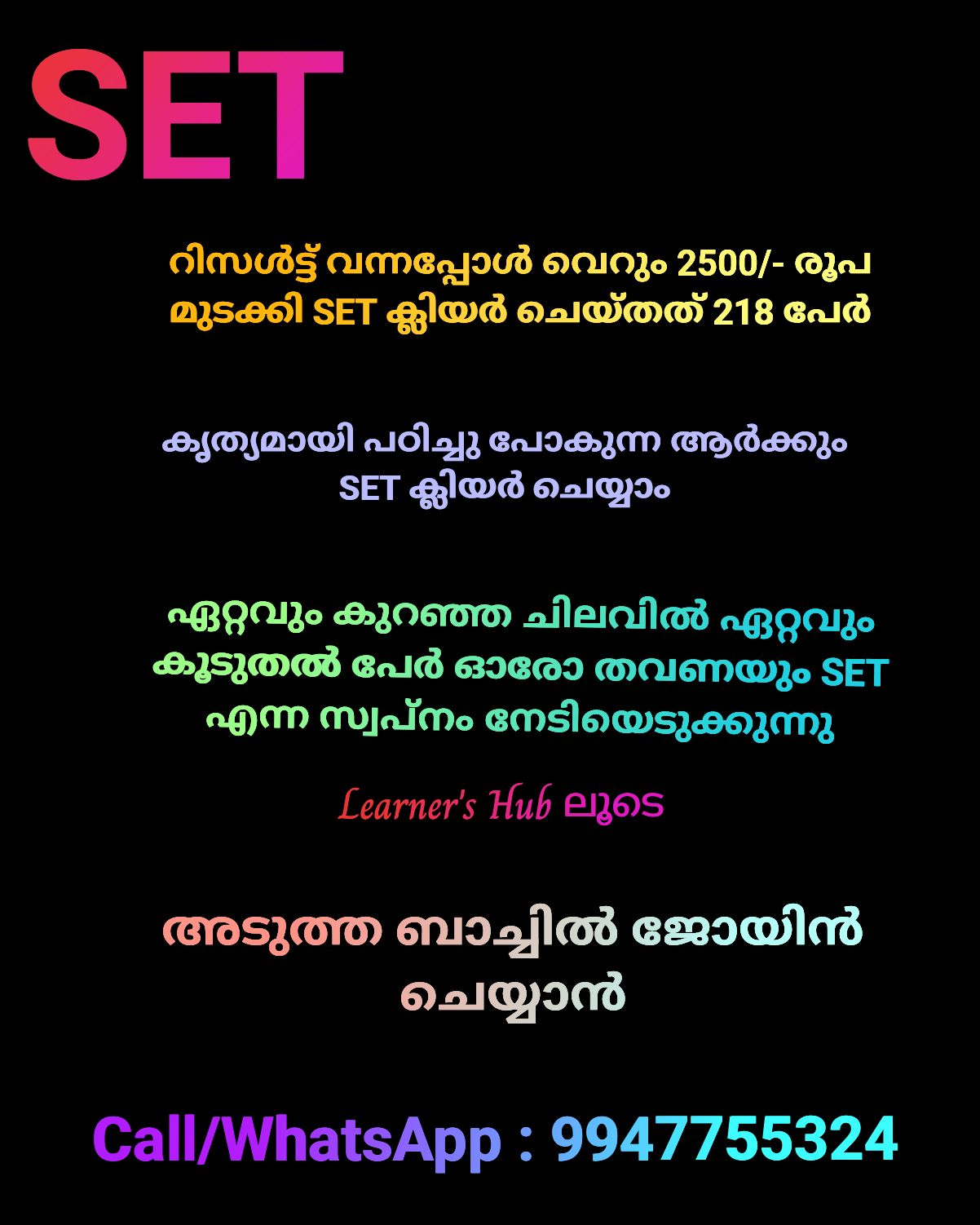Learner's Hub Facebook ad: പ്രിയ സുഹൃത്തുക്കളെ, SET ഇത്തവണയും കിട്ടാത്തതിന്റെ…