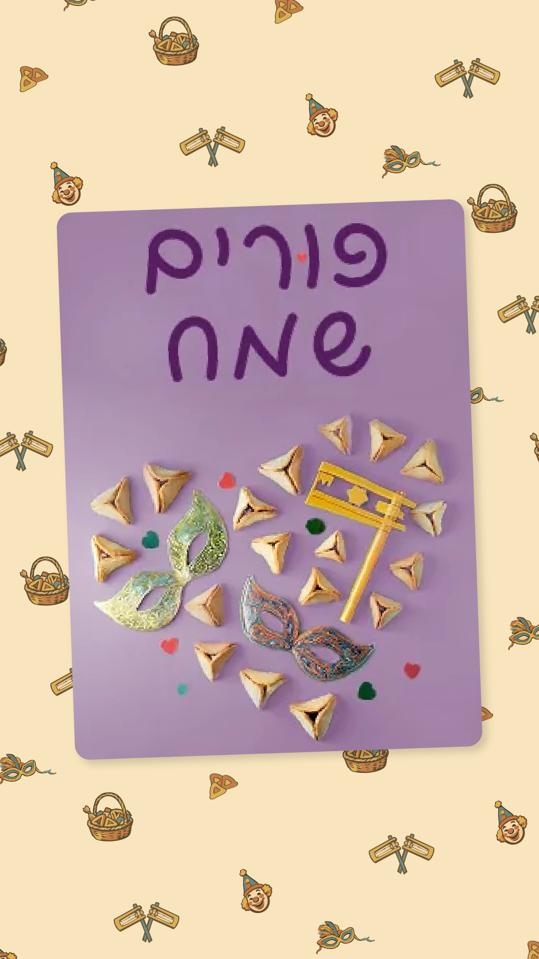 לקט ישראל Leket Israel Facebook ad