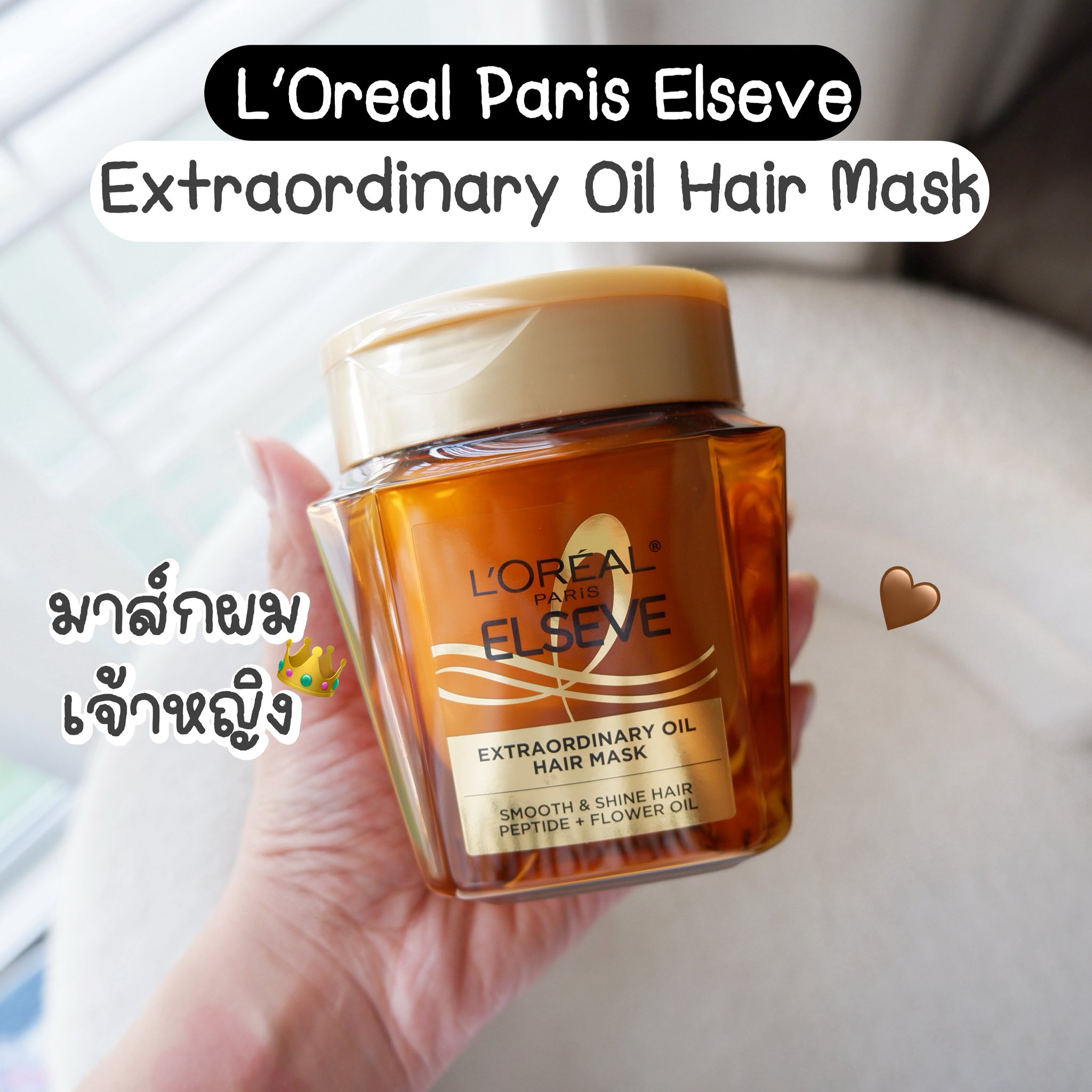 รีวิวกับฝ้าย Facebook ad: ใครผมพังจากการกัดสี ทำสีซ้ำๆ แบบฝ้าย ต้องลองตัวนี้เลย