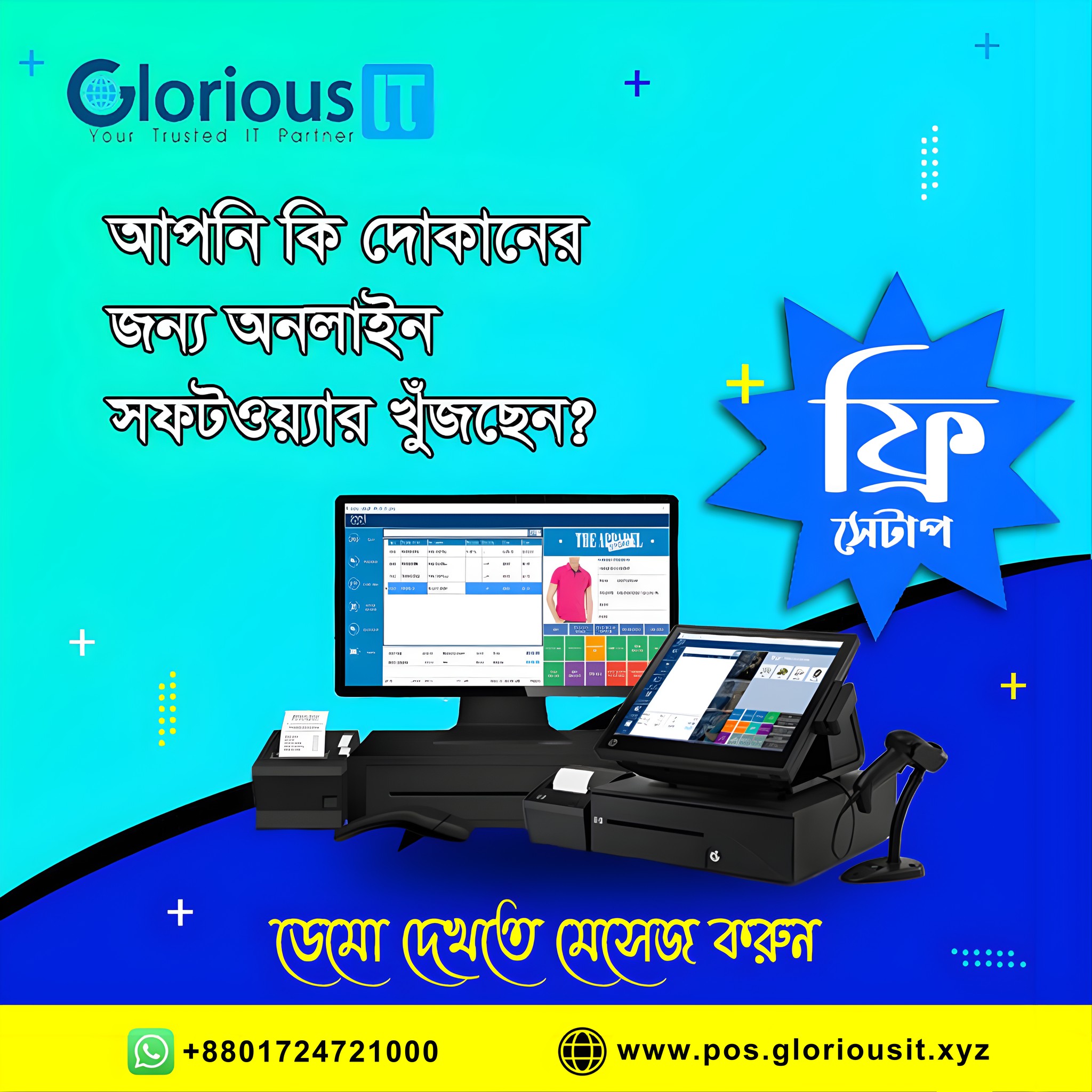 Glorious IT Facebook ad: লাইভ ডেমো দেখতে বা ফ্রি ট্রেনিং নিতে রেজিস্ট্রেশন করুন।