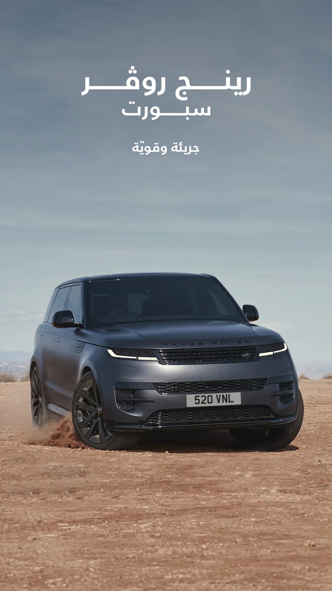 Range Rover Facebook ad