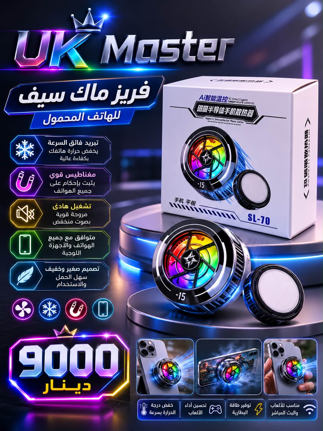 UK Master Facebook ad: الربح يبدأ من المصدر… وأنت الآن في المكان…