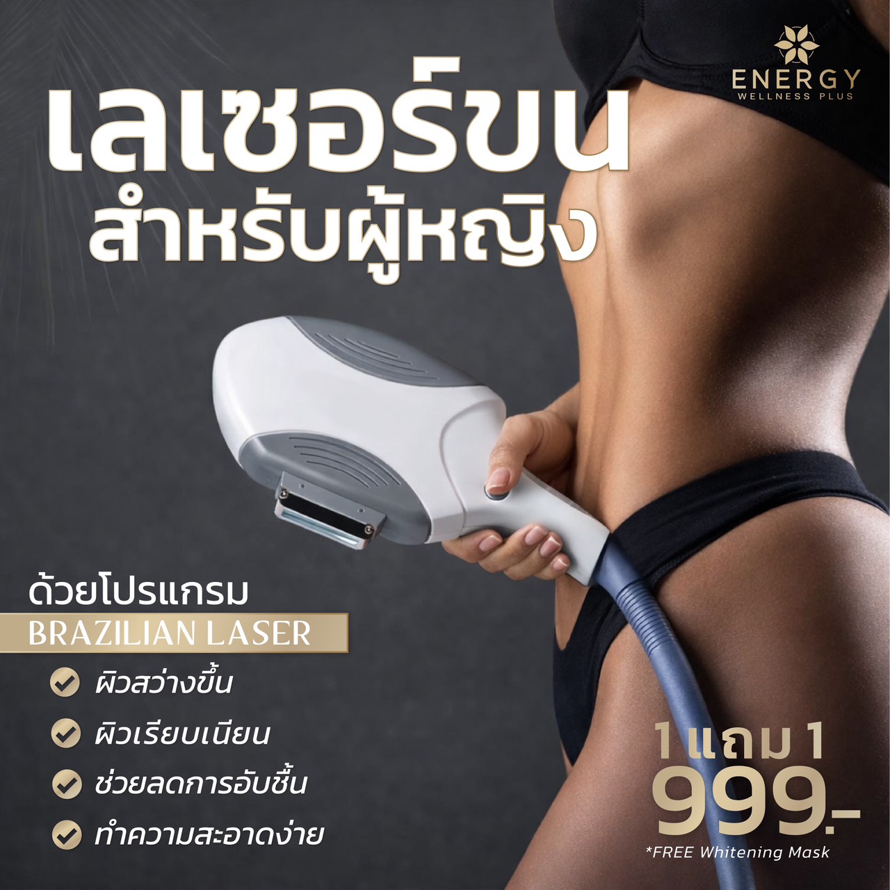 Energy Wellness PLUS สาขาเอสพลานาด แคราย Facebook ad