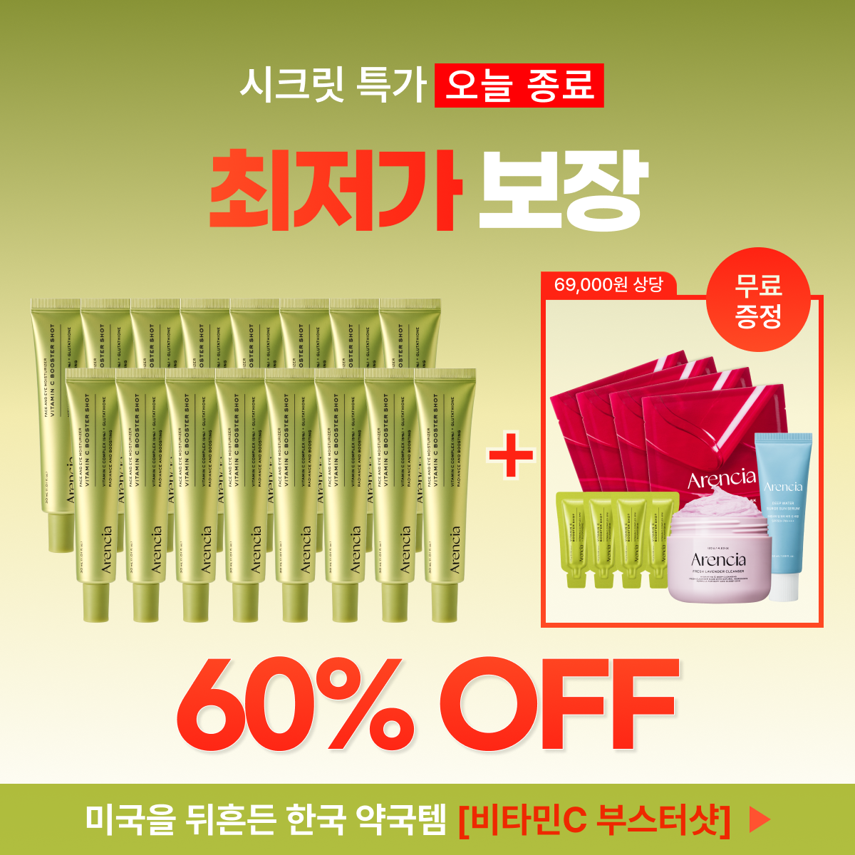요즘핫템 Facebook ad: 미국을 뒤흔든 한국 약국템