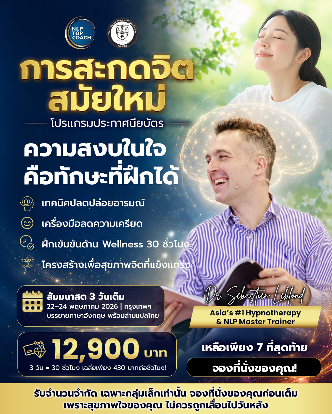 NLP Top Coach Bangkok Thailand Facebook ad