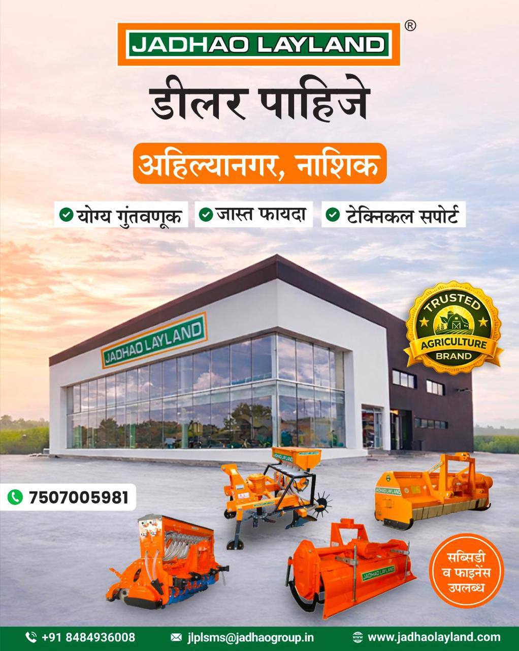 Jadhao Layland Pvt. Ltd. Facebook ad: Equire Now