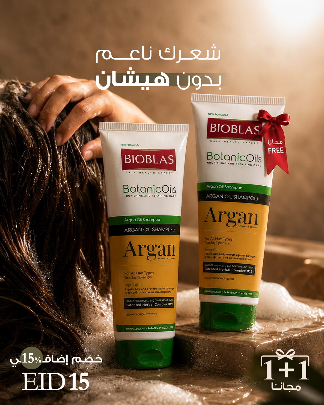 Bioblas EG Facebook ad
