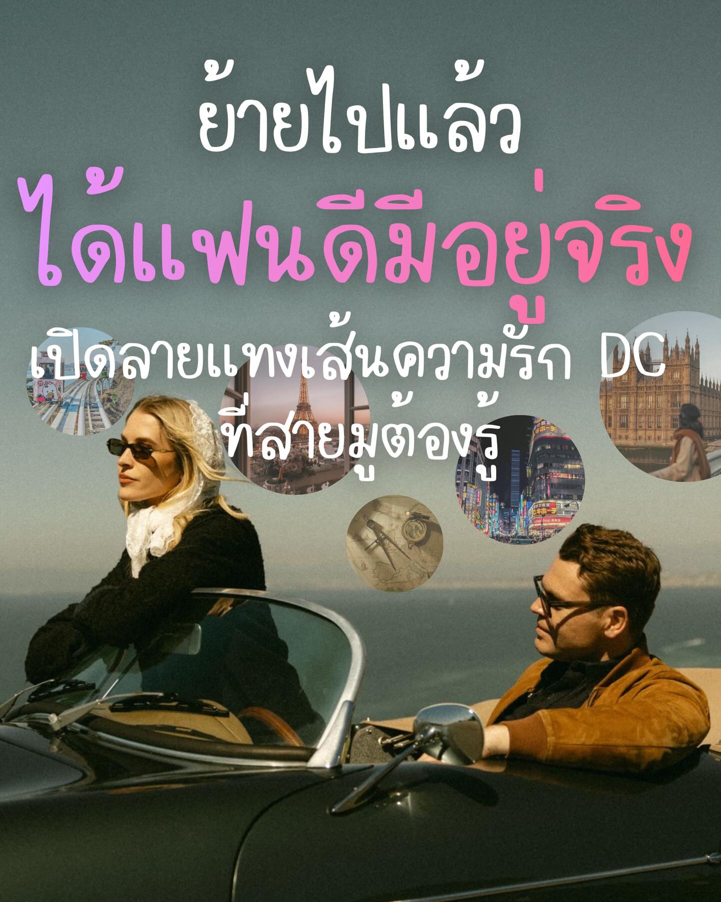 แมวเซาพยากรณ์ โหราศาสตร์ตะวันตก Facebook ad