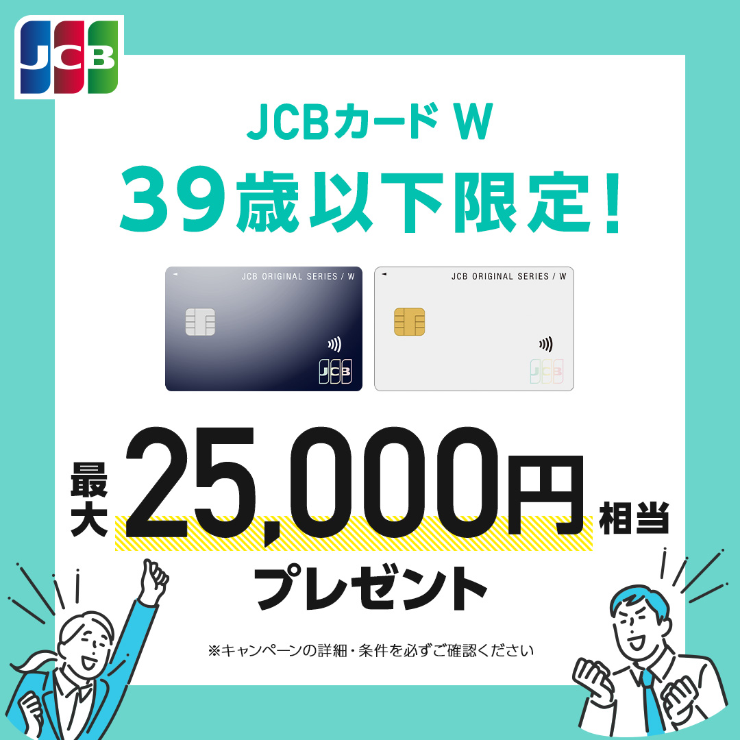 JCB Facebook ad