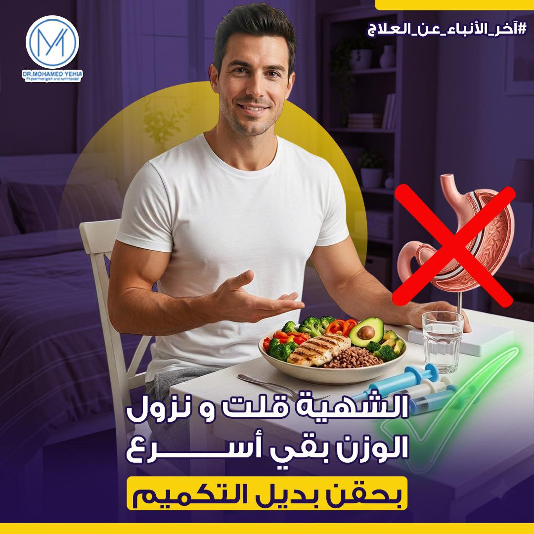 Dr . Mohamed yehia - د . محمد يحيى Facebook ad