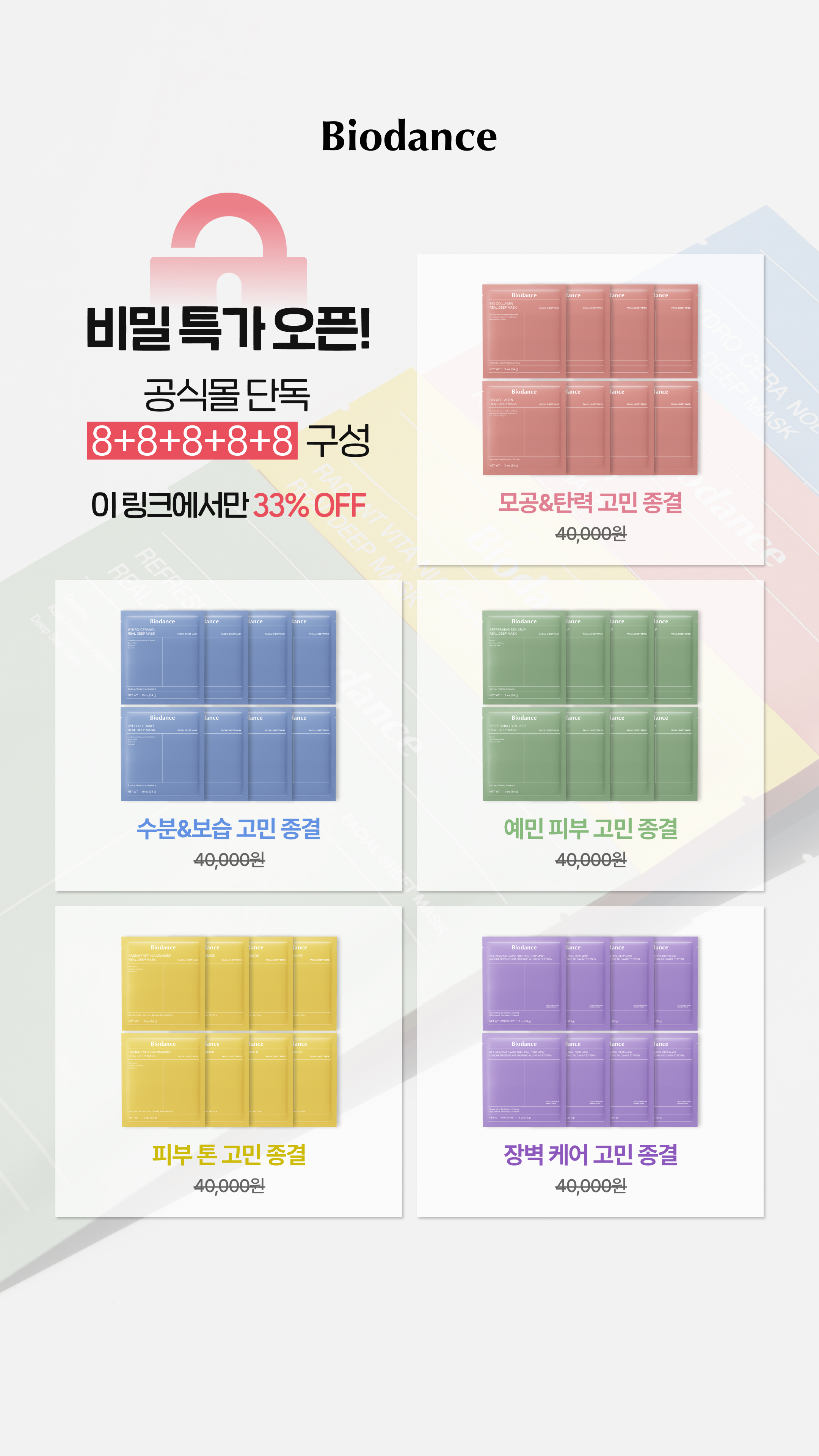 영업 비밀 유출 Facebook ad