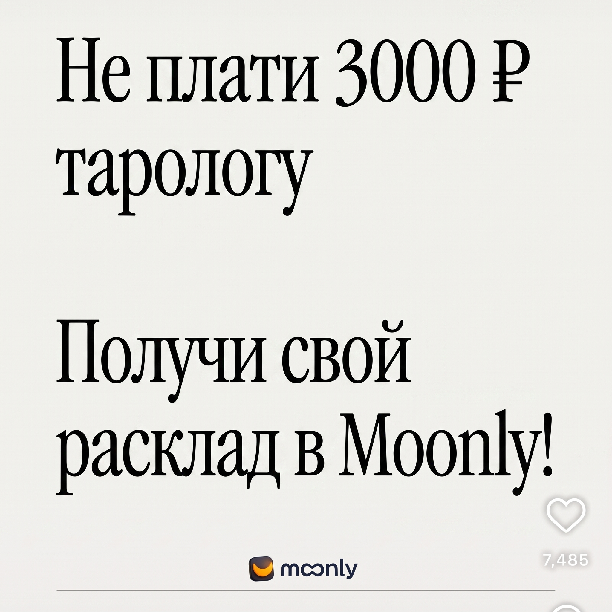 Moonly Facebook ad