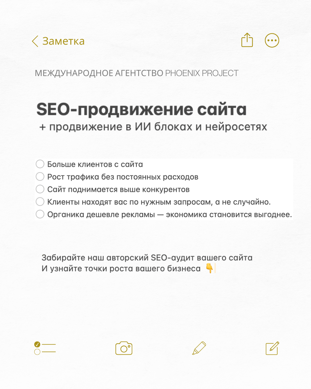 Digital Marketing Agency Phoenix Project Facebook ad: Получить БЕСПЛАТНЫЙ seo-аудит сайта