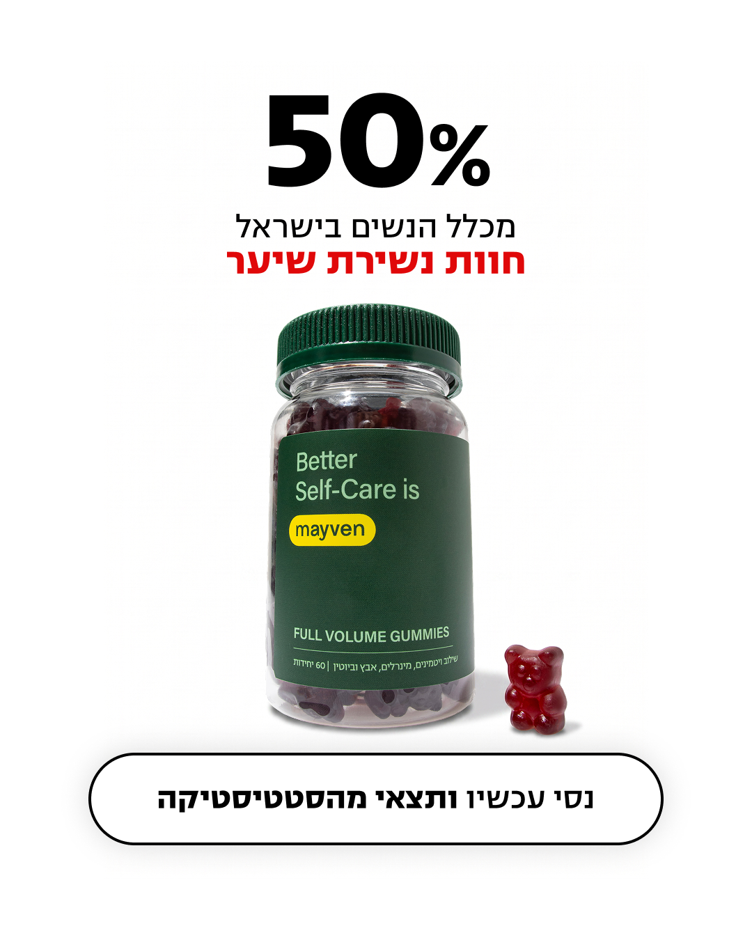 Mayven Facebook ad: לא רק שזה עצר את הנשירה, זה גם טעים בטירוף ~ ~
