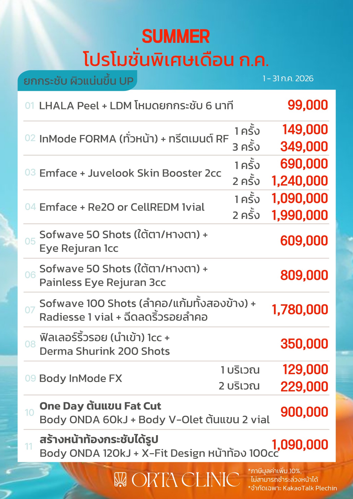 Ortaclinic.th Facebook ad: อาคารหลัก