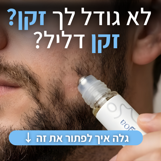 שורש פלוס+ Facebook ad