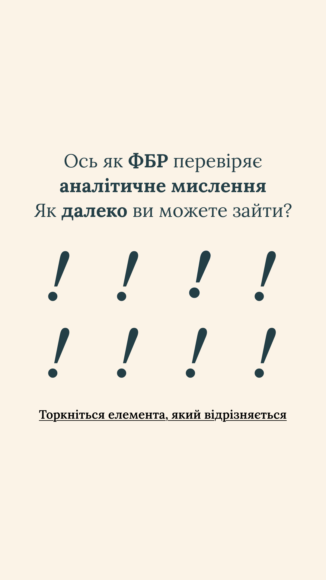 Free International IQ Test Facebook ad