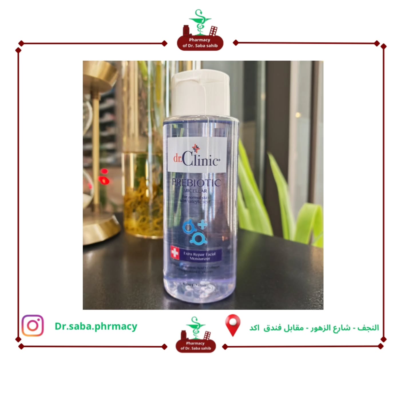 Saba Fakhr Al-den pharmacy Facebook ad: dr.Clinic Prebiotic Micellar