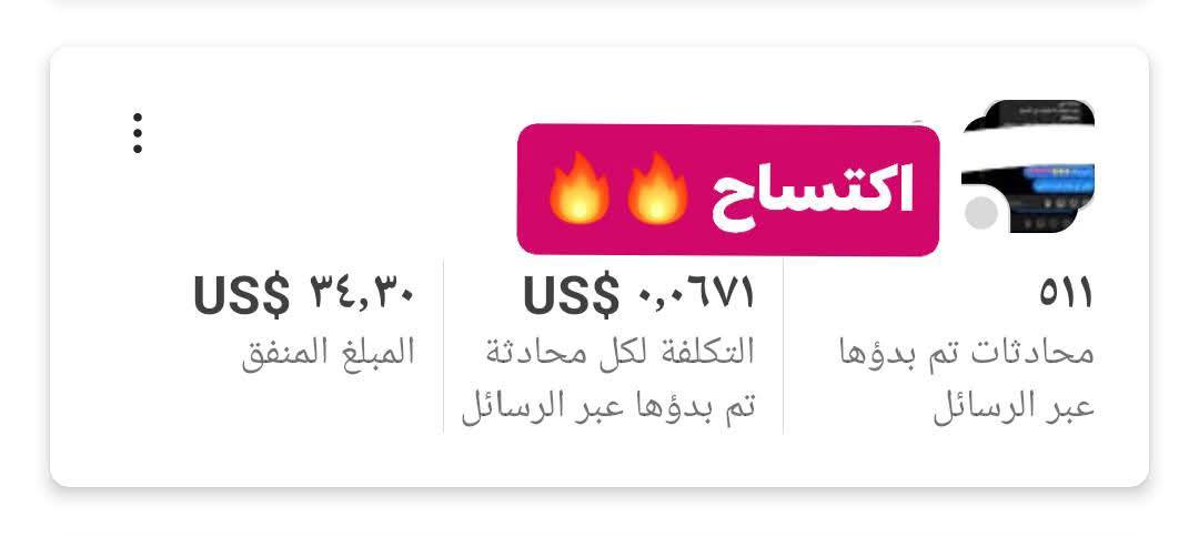 Emran Alzo3bi - Media Buyer Facebook ad