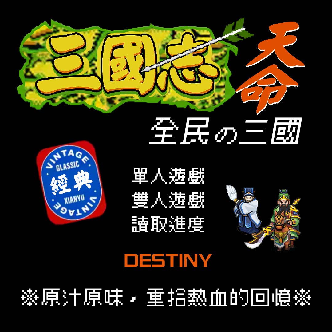 熱門手遊推薦君 Facebook ad: 【三國志Thrones】立即下載領Phone16 Pro Max