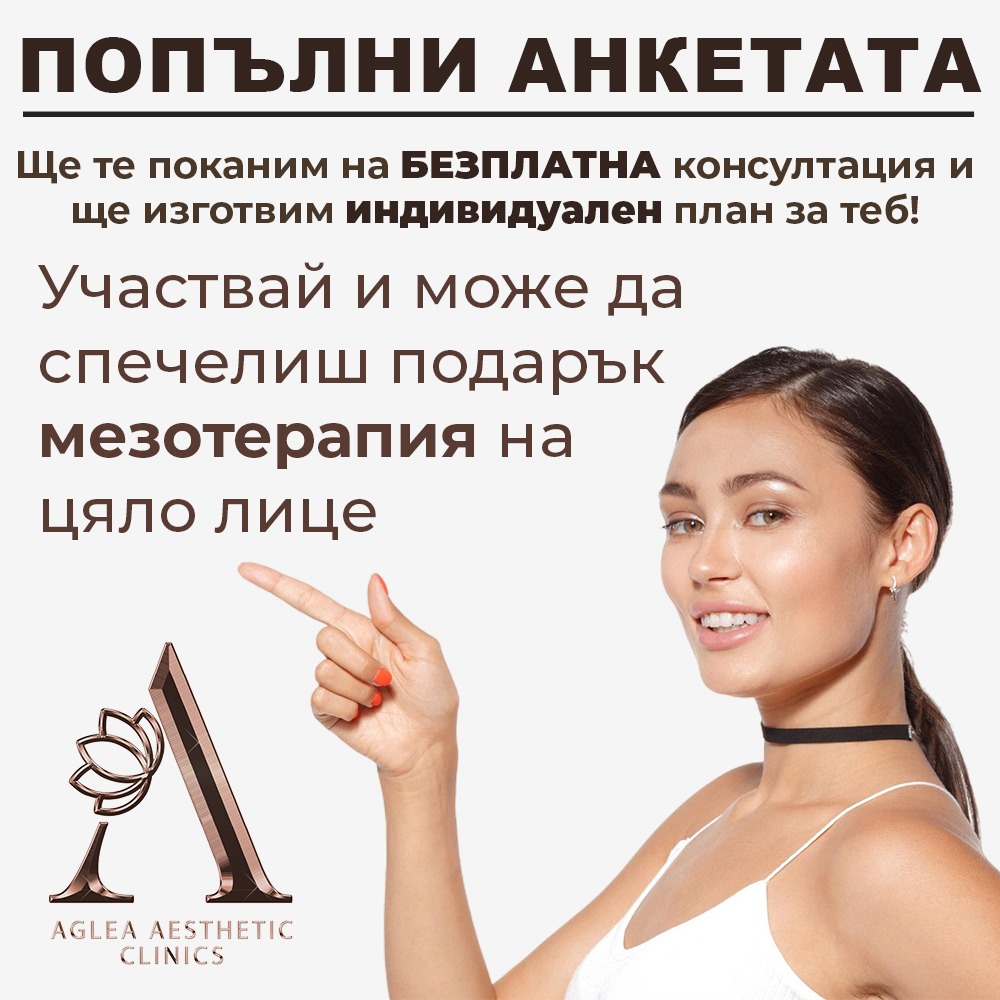 Aglea Derma / Аглея Дерма Facebook ad