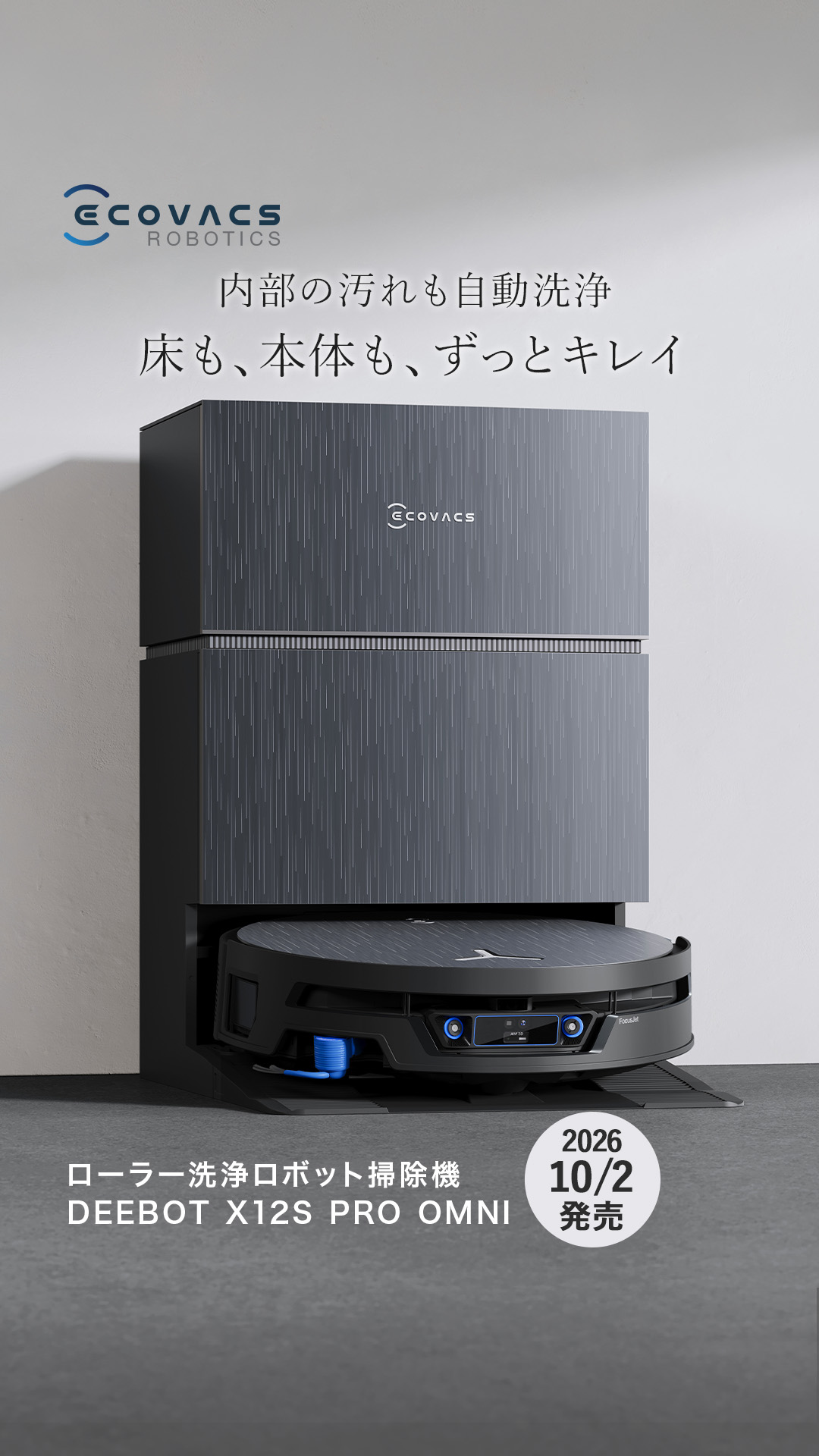 Ecovacs Facebook ad: 最新ロボット掃除機発売