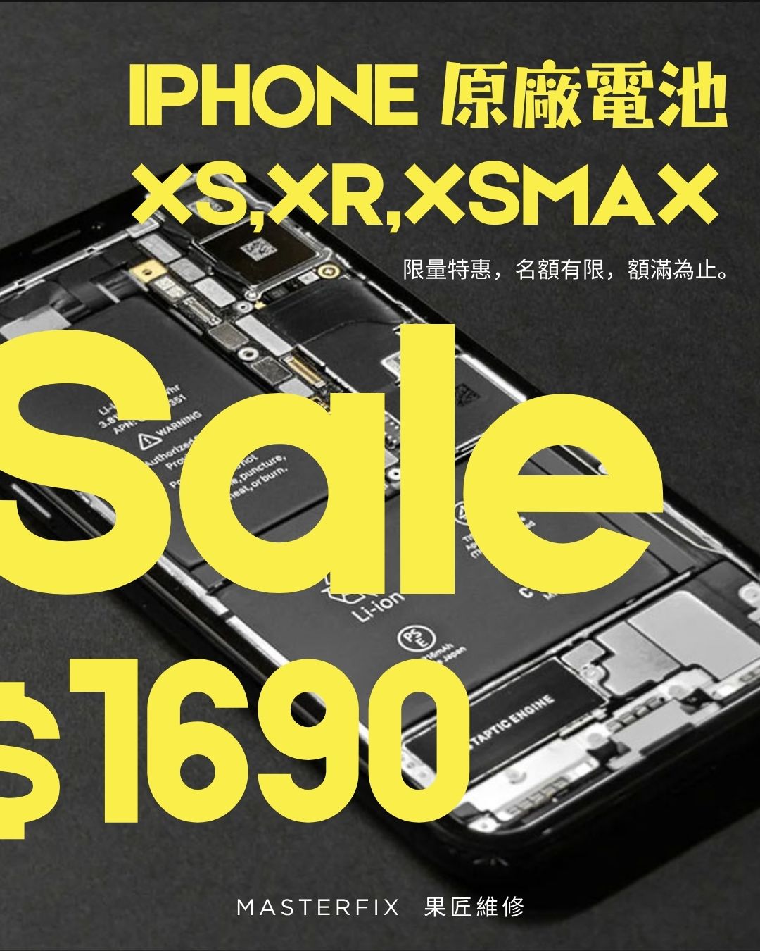 MasterFix 果匠維修-台中Nova店|Apple原廠零件 獨立維修中心|新機*中古機|門號|配件*包膜 Facebook ad: 挑戰全台最低價 iPhone原廠電池