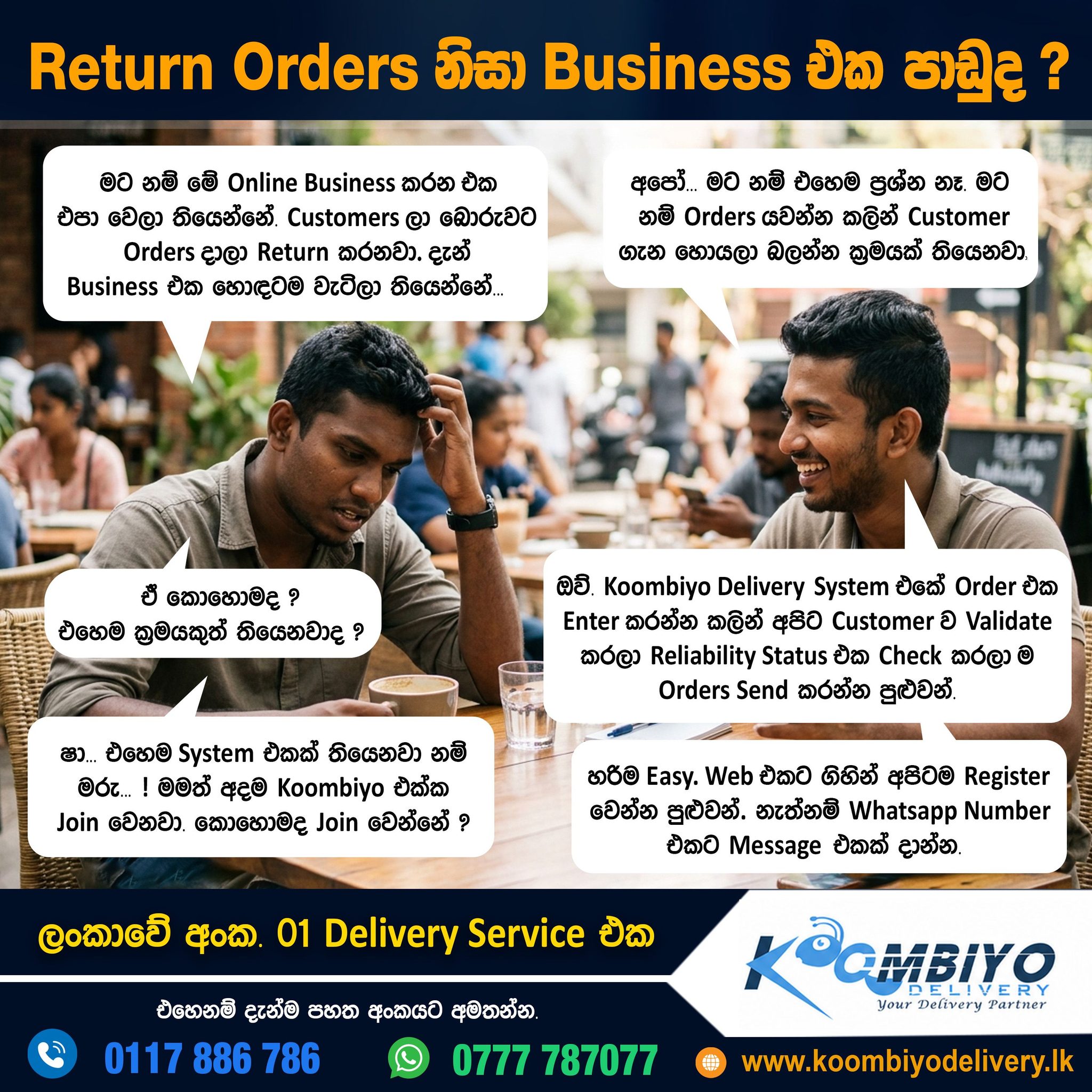 Koombiyo Delivery Facebook ad: ඔබගේ Online Business එකටත් Return Orders ප්රශ්නයක්ද.?)