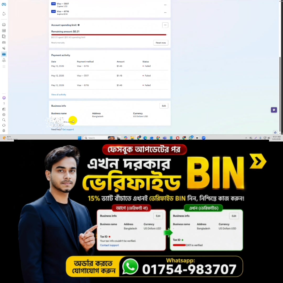 Digito Lux Agency Facebook ad: ফেসবুক আপডেটের পর আগের BIN এখন অনেক ক্ষেত্রেই…