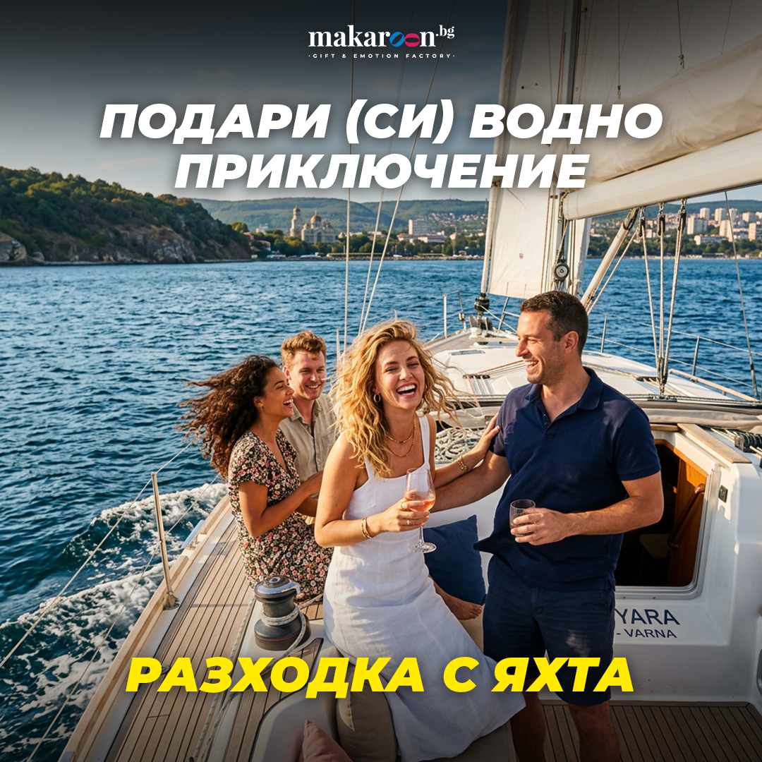 Makaroon.bg Facebook ad