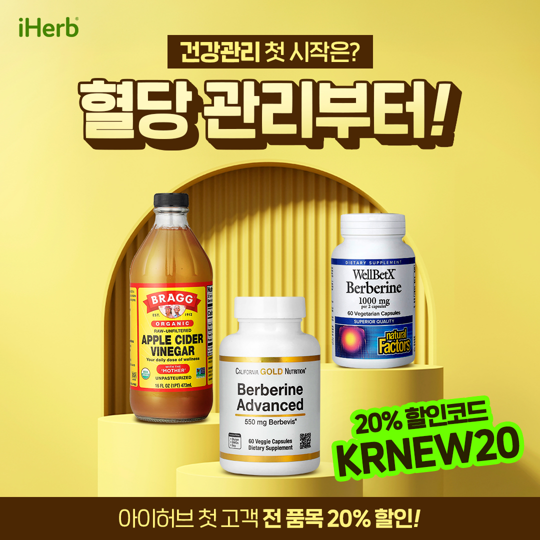 iHerb.com Korean Facebook ad