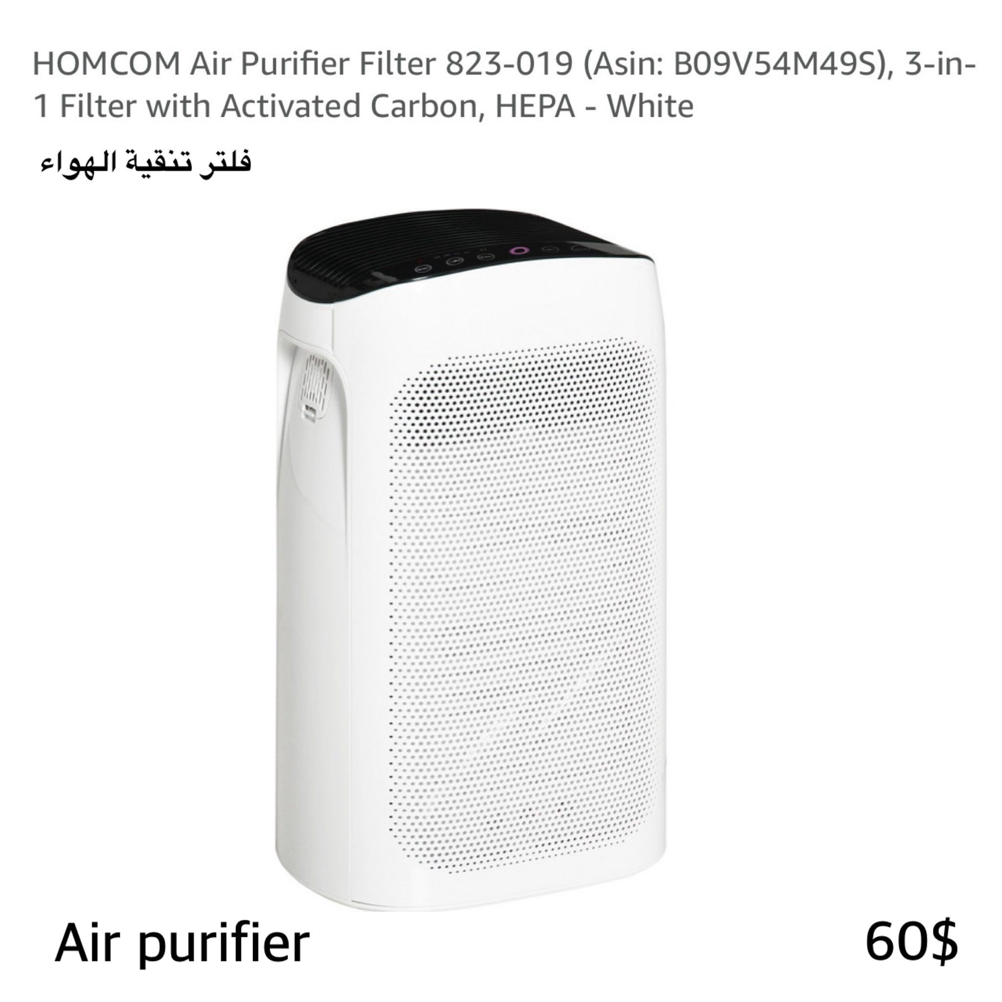 Wissam Electronics Facebook ad