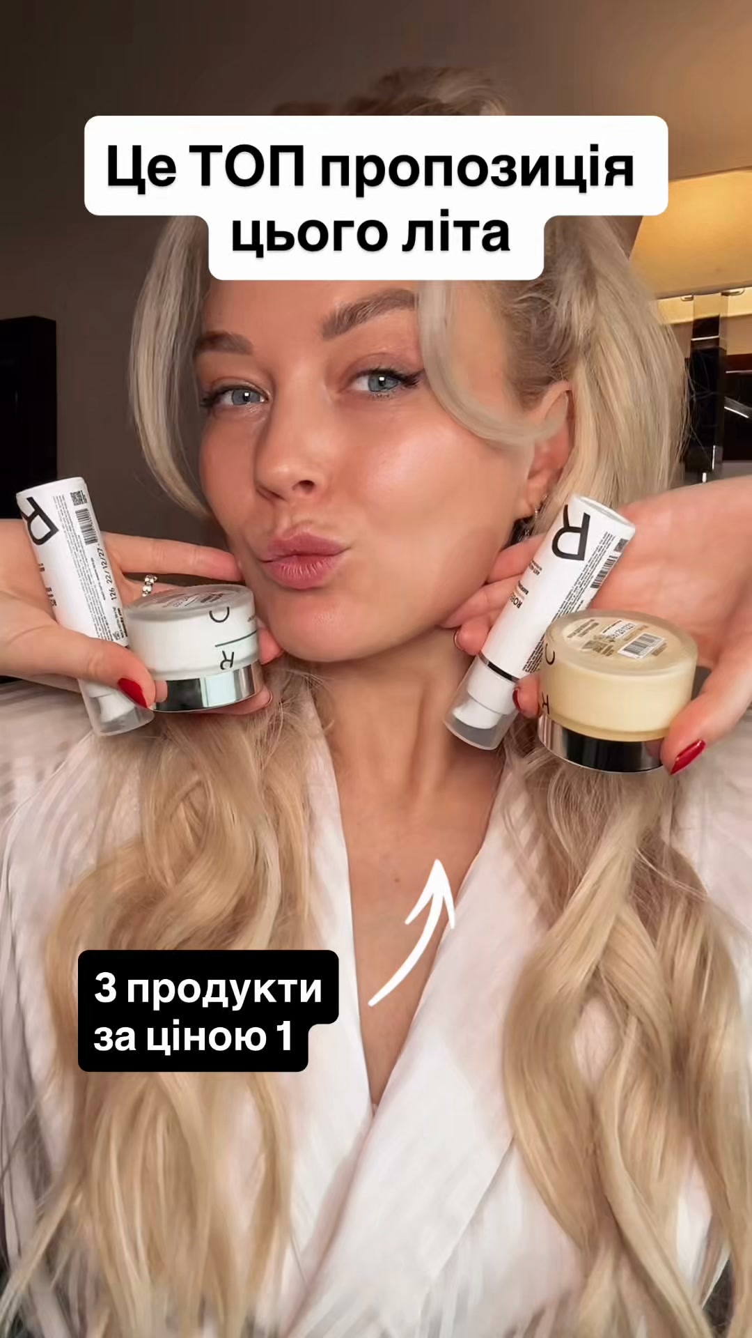 Robeauty Facebook ad: Максимальний ліфтинг