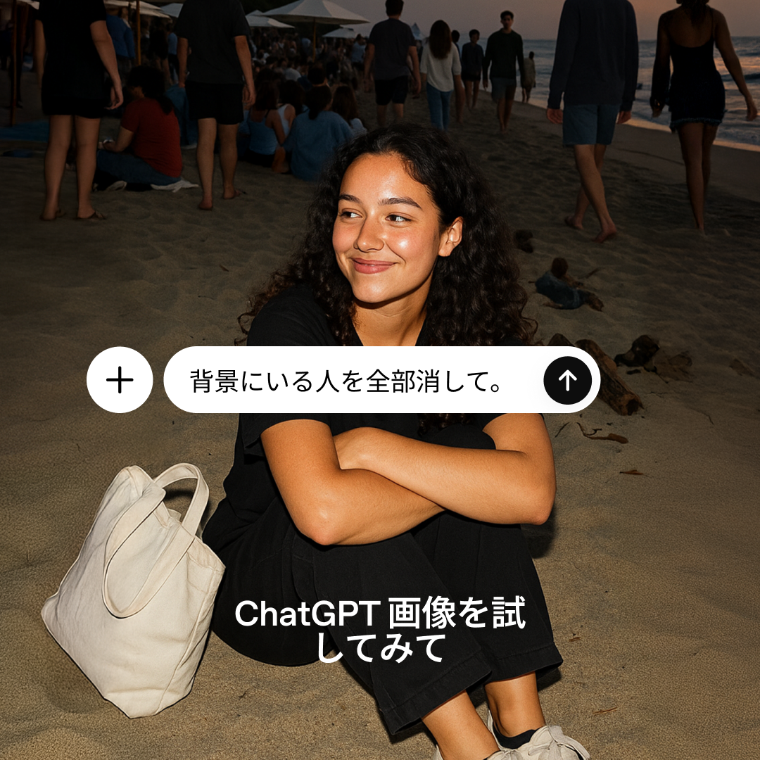 ChatGPT Facebook ad from Jul 23, 2026