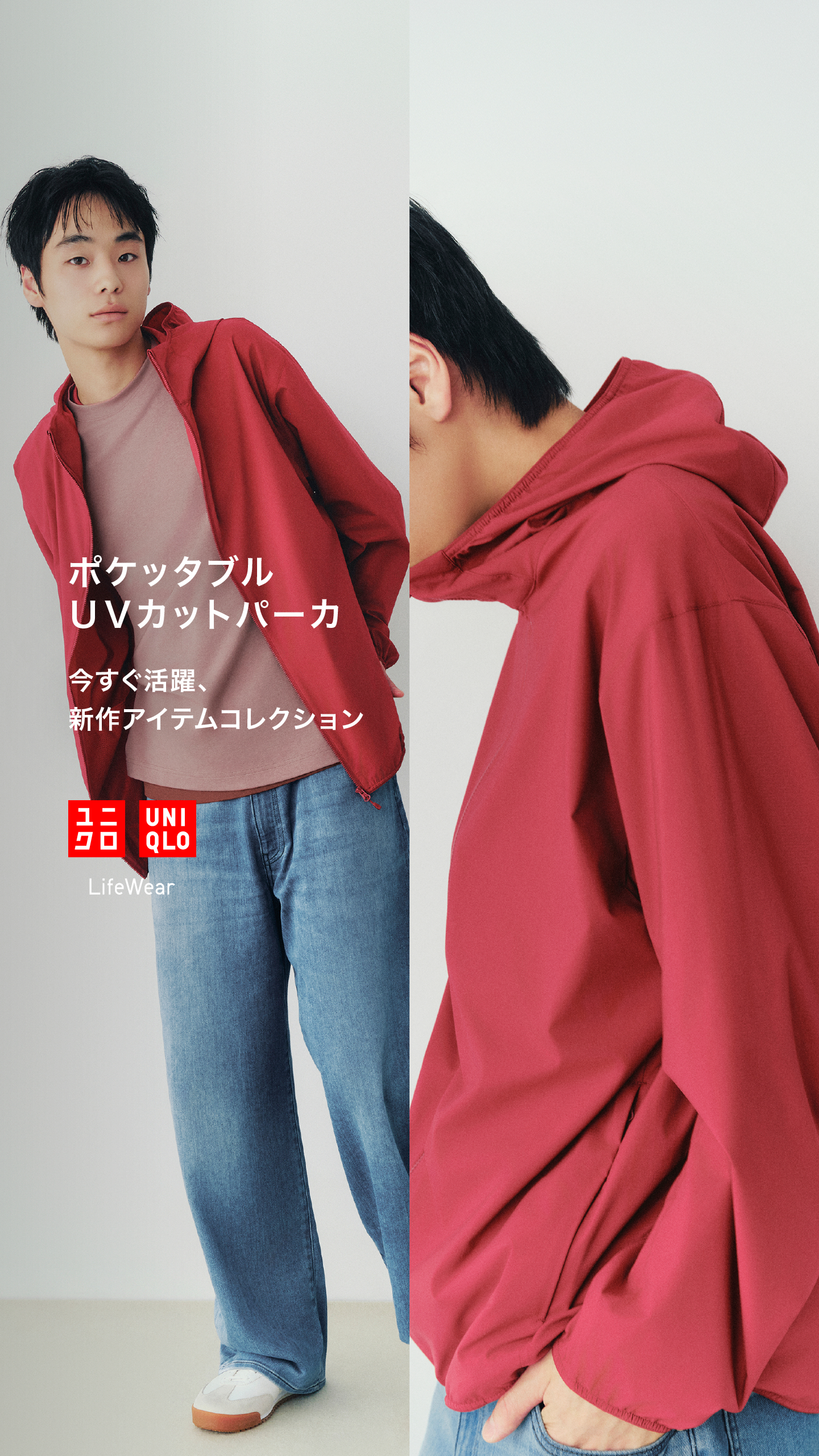 Uniqlo Facebook ad
