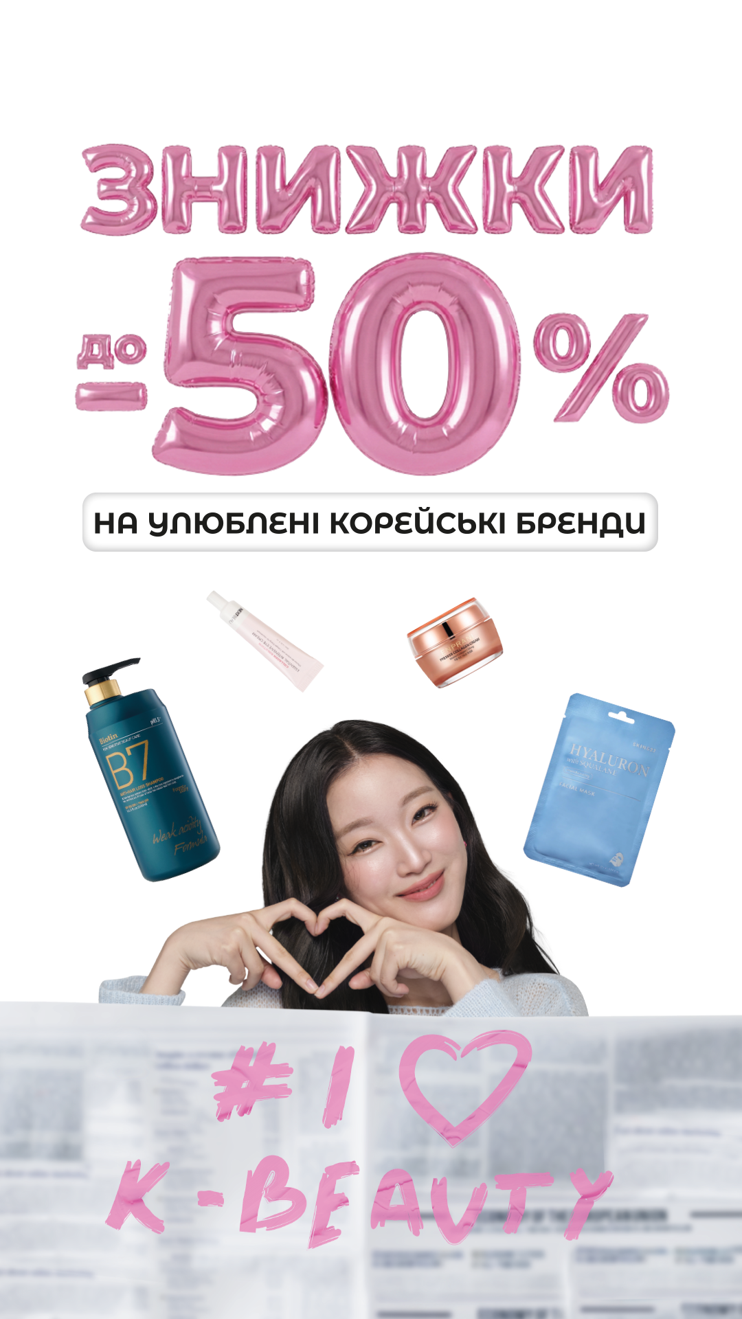 Watsons Facebook ad