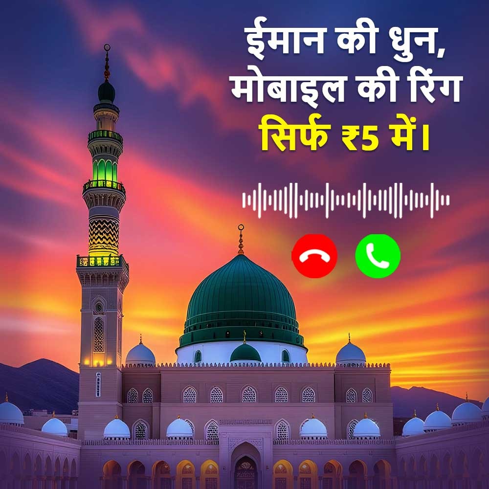 Islam Quotes Facebook ad