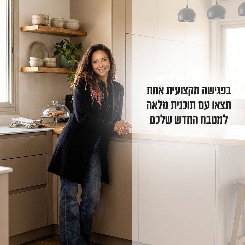 איילת זוארץ הופמן תכנון, עיצוב פנים ויזמות נדל"ן Facebook ad